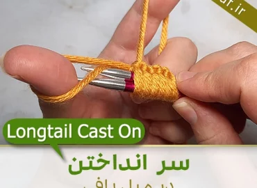 آموزش سر انداختن با دومیل