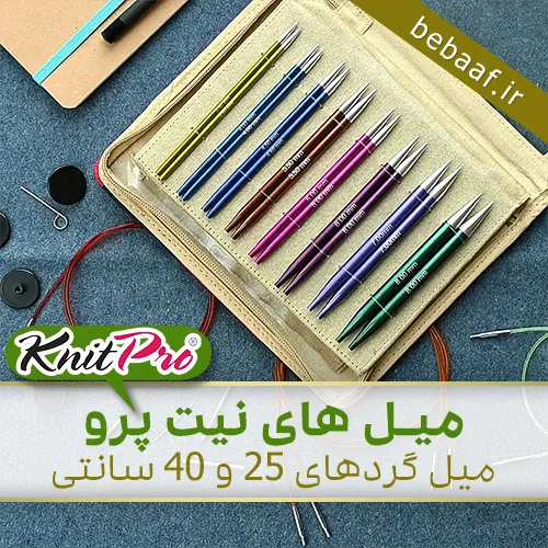 معرفی میل های نیت پرو